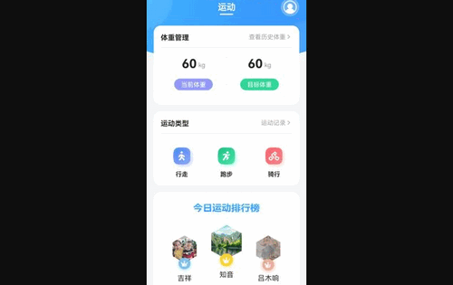 时刻计步宝App安卓版