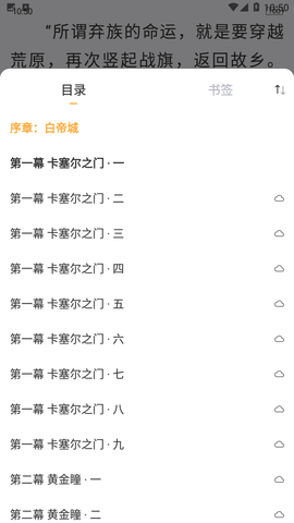 香网小说免费版