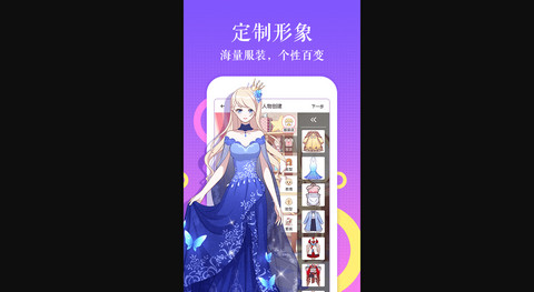 三更漫画app官方版
