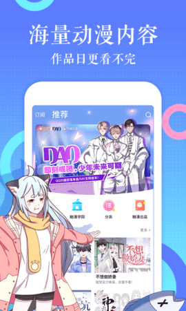 三更漫画app官方版