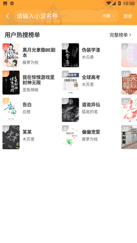 香网小说去广告版
