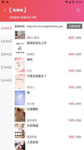 香网小说去广告版