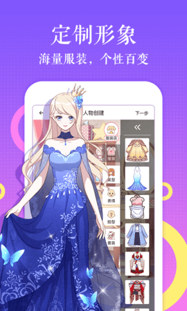 三更漫画2023最新版