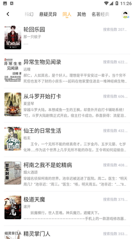 2345小说大全去广告版