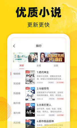 得金免费小说官方版