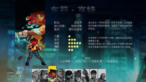 怒之铁拳4安卓版