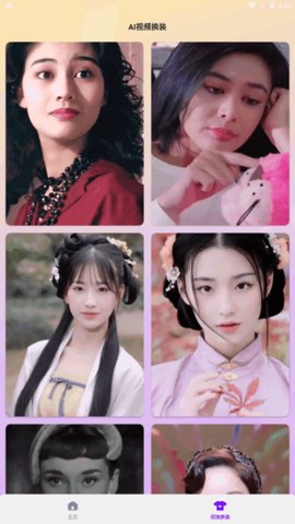 AI奇妙相机App最新版