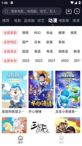五杀电影去广告手机版