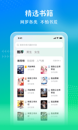 星光小说App官方版