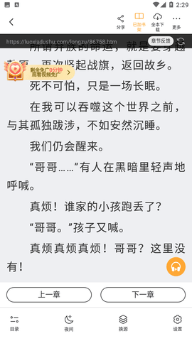 七七小说2024官方版