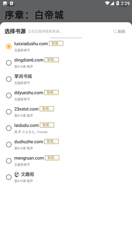 七七小说2024官方版