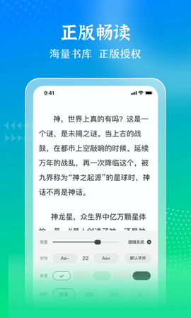 星光小说安卓最新版