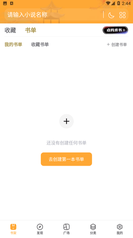 青墨斋小说纯净版