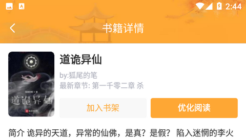 青墨斋小说纯净版