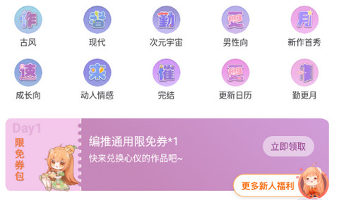橙光小说最新版2023