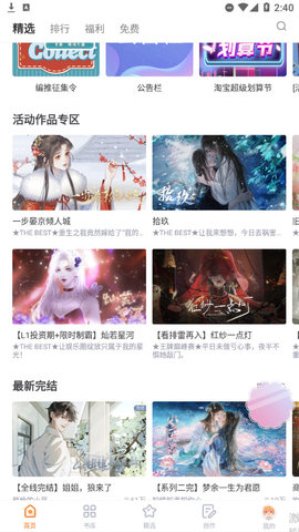 橙光小说最新版2023