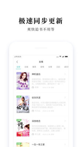 青鸟小说app官方版