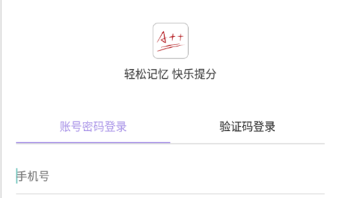 A++英语官方版