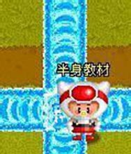 泡泡堂Q版官方版