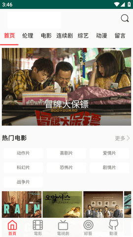 your porn影视安卓最新版