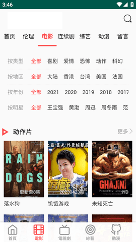 your porn影视安卓最新版