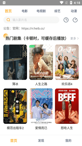 宅瓜影视去广告版