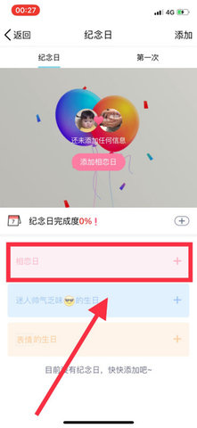 情侣空间互动软件苹果版
