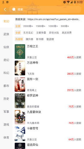 红柚小说App官方版