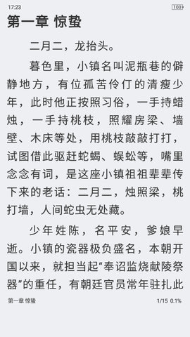 红柚小说2023最新版