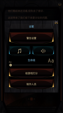 生命线在你身边手机版