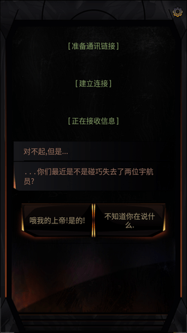 生命线在你身边手机版