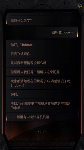 生命线在你身边手机版