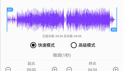 音乐剪裁精灵app免费版