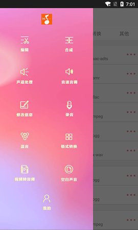 音乐剪裁精灵app免费版