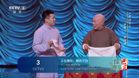 菜皇TV高清免费版