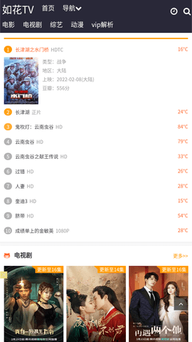 如花TV官方版