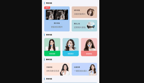 老照片复原大师App免费版