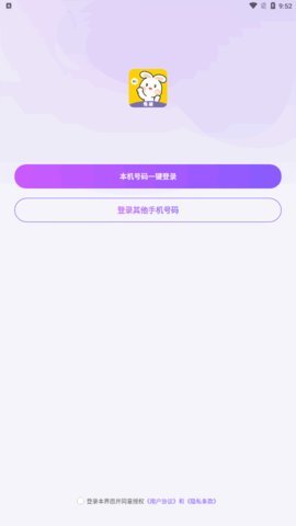 乖萌语音App官方版