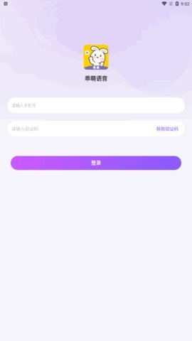 乖萌语音App官方版
