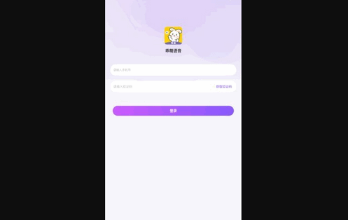 乖萌语音App官方版
