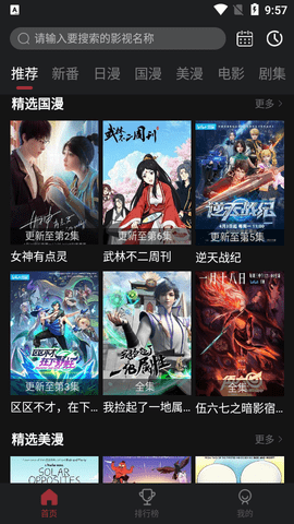 AEG动漫2023最新版