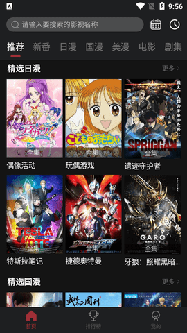 AEG动漫2023最新版