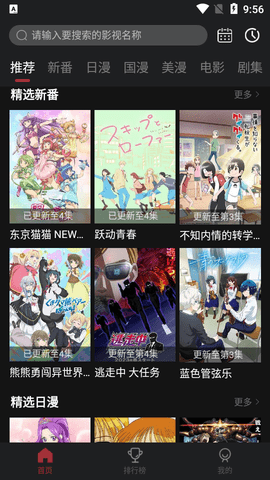 AEG动漫2023最新版