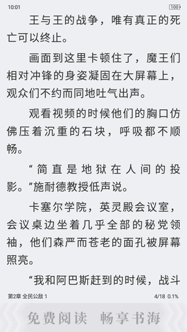 免费小说宝典2024最新版