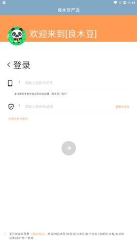 良木豆购物App最新版
