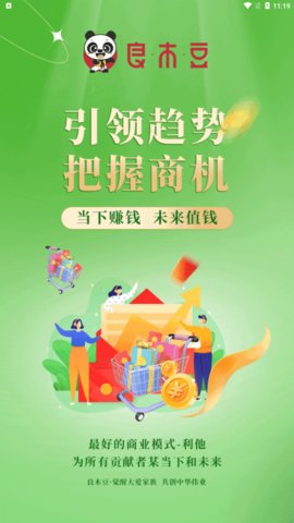良木豆购物App最新版