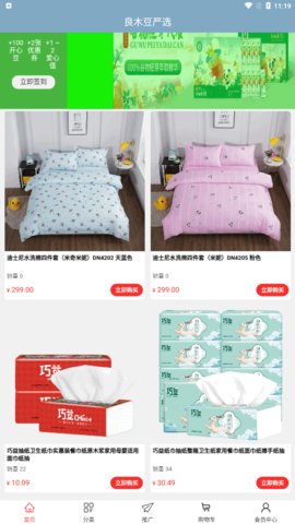 良木豆购物App最新版