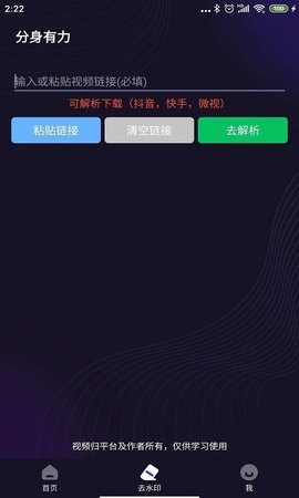 分身有力2025最新版