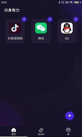 分身有力2025最新版