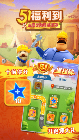 地铁跑酷无限内购修改版